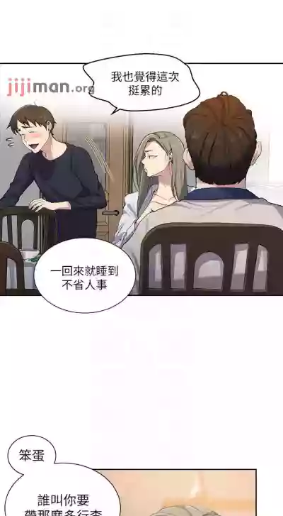 【周六连载】秘密教学（作者：美娜讚 & 鋼鐵王） 第1~88话 hentai