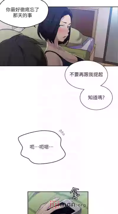 【周六连载】秘密教学（作者：美娜讚 & 鋼鐵王） 第1~88话 hentai