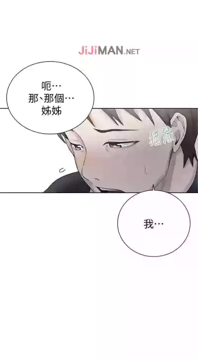 【周六连载】秘密教学（作者：美娜讚 & 鋼鐵王） 第1~88话 hentai