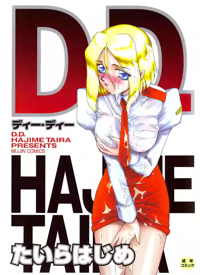D.D. hentai