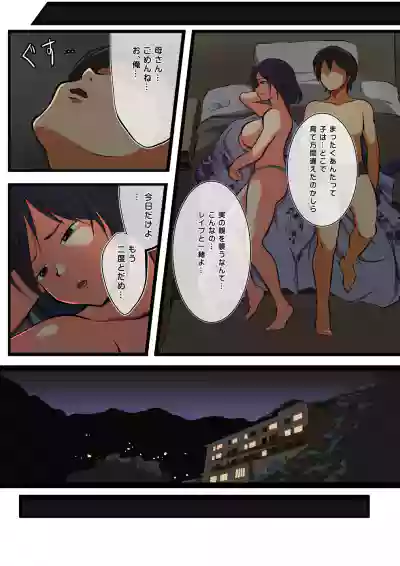 Kaa-san ni wa Ore no Ko o Unde Morau. hentai