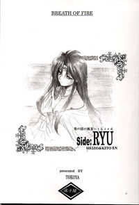 Side:RYU - Ryuu no Me no Fuukei ~ third hentai