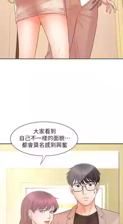 【周一连载】业绩女王（作者：洗髮精&耀安） 第1~39话 hentai