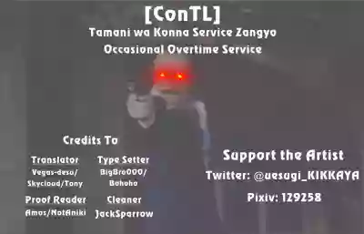 Tamani wa Konna Service Zangyo | Occasional Overtime Service hentai