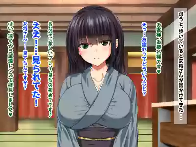 Kyonyu Aniyome to Mei to Hito Tanetsuke Onsen Oyako-chu Dashi Hodai Onsen Ryoko hentai