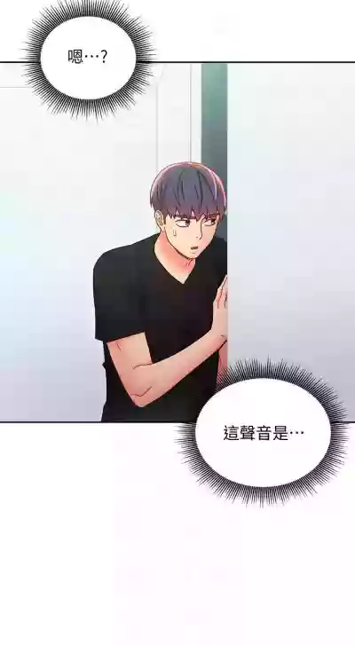 【周二连载】继母的朋友们（作者：Red-A&頸枕） 第1~80话 hentai