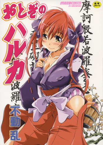 Otogi no Haruka hentai