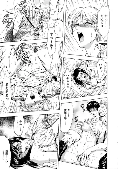Ginryuu no Reimei Vol.3 hentai