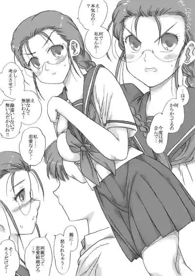 Tsundere Class Iinchou, Kudokiotosareru hentai