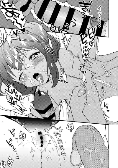 Ruby-chan no 10 Page Manga hentai