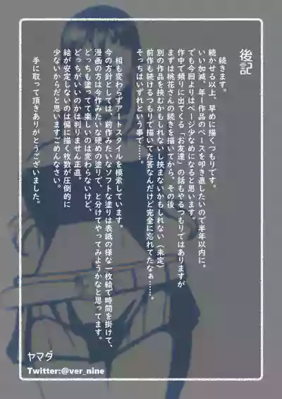 Okusama-tachi no Waifu Katsudou 1【枫原万叶汉化】 hentai