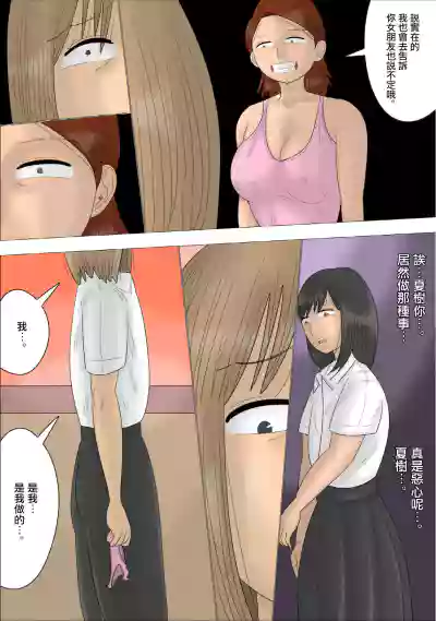 経験豊富な熟女に彼氏を奪われた。 hentai