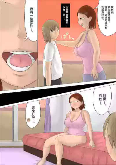 経験豊富な熟女に彼氏を奪われた。 hentai