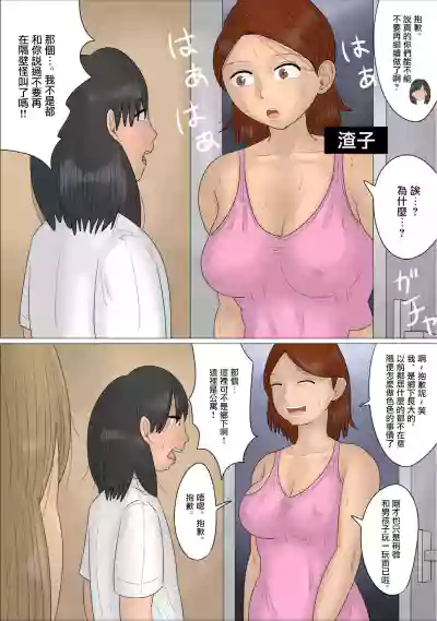 経験豊富な熟女に彼氏を奪われた。 hentai