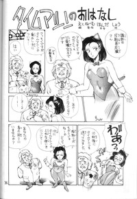 Nyotai no Himitsu<Educational Comic:Biology and sex #4> hentai