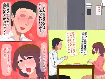 Otto no Joushi to Watashi no Kankei hentai
