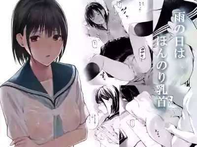 Ame no Hi wa, Honnori Chikubi hentai