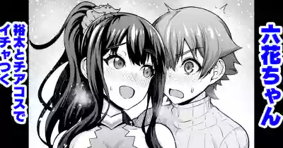 Rikka-chan, Yuuta to Cheer Cos de Icha Tsuku hentai