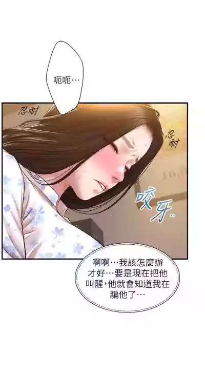 【周三连载】纯情的崩坏（作者：Aru&色色思想） 第1~38话 hentai