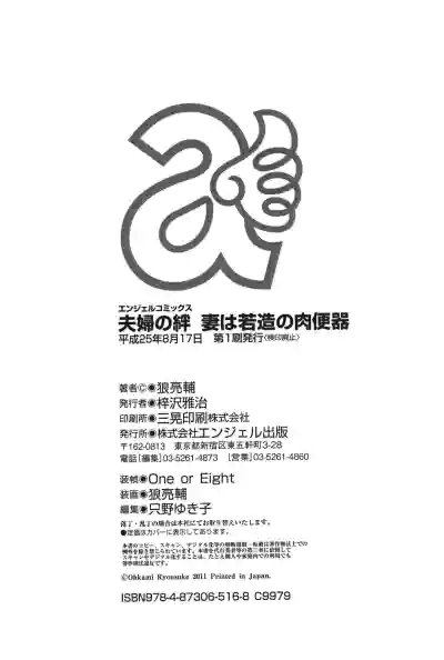 Fuufu no Kizuna+ Toranoana Limited Booklet hentai