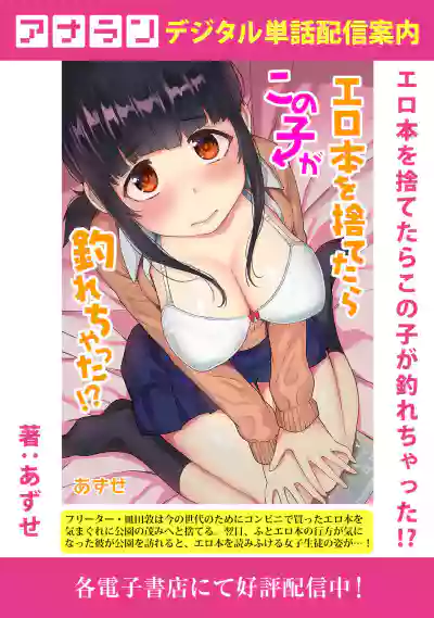 COMIC Ananga Ranga Vol. 81 hentai