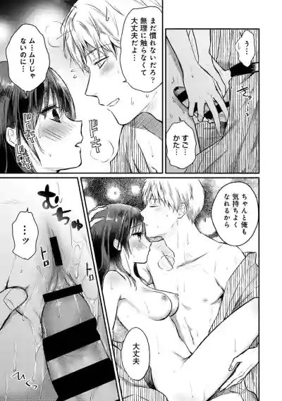 COMIC Ananga Ranga Vol. 81 hentai