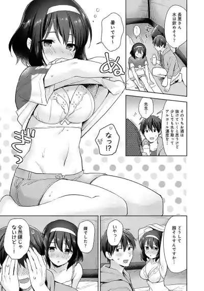 COMIC Ananga Ranga Vol. 81 hentai