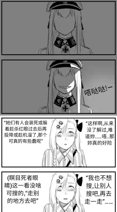 Negev x Kar98k（中国语） hentai