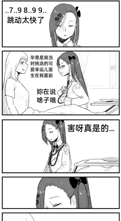 Negev x Kar98k（中国语） hentai