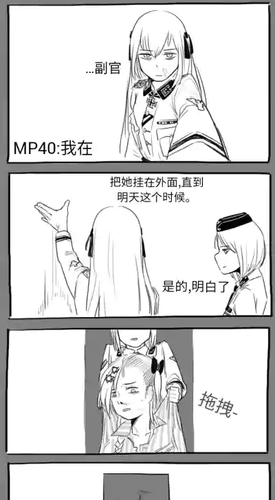 Negev x Kar98k（中国语） hentai