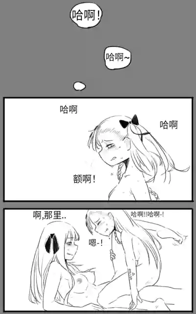 Negev x Kar98k（中国语） hentai