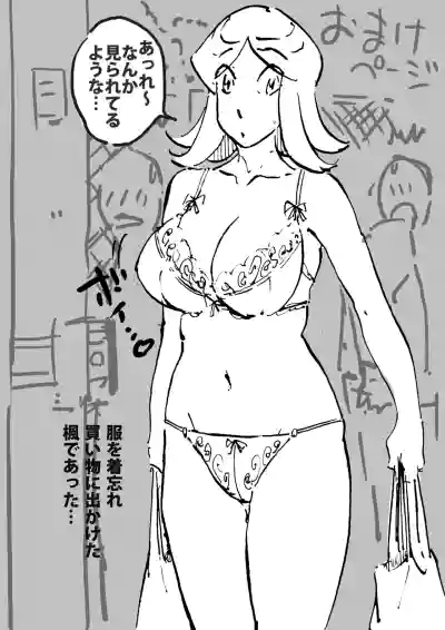 ムフフな大家さん アパートに住むムチ尻人妻との妄想がなんと現実に! hentai