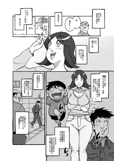 ムフフな大家さん アパートに住むムチ尻人妻との妄想がなんと現実に! hentai