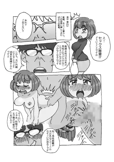 淫欲まみれの団地妻 hentai