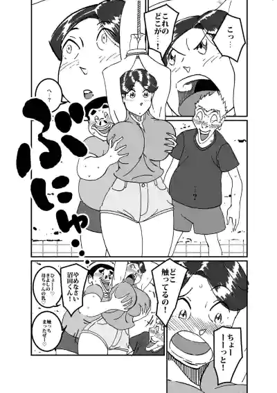 沼田と島津 庭で囚われた母さん hentai