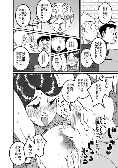 沼田と島津 庭で囚われた母さん hentai