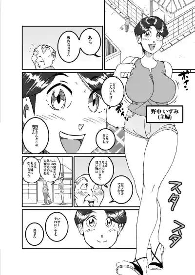 沼田と島津 庭で囚われた母さん hentai