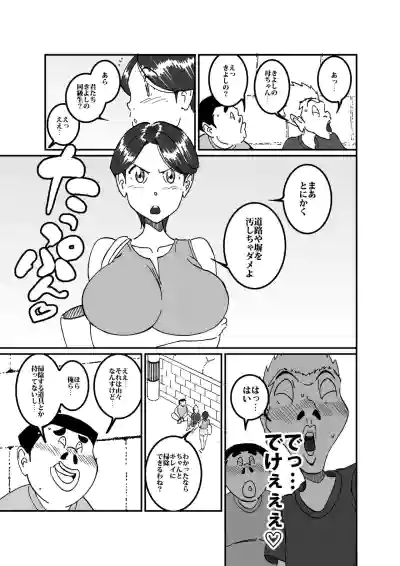 沼田と島津 庭で囚われた母さん hentai