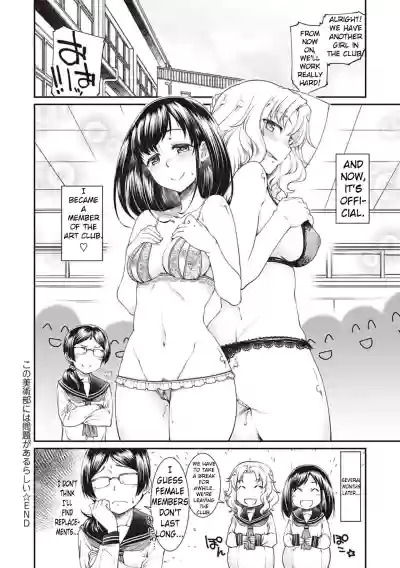 Kono Bijutsubu ni wa Mondai ga Aru Rashii | The art club has a problem hentai