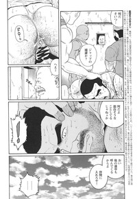 Kimiyo Shiruya Minami no GokuChapter 1-13 hentai