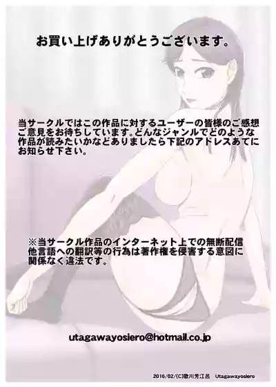 未亡人、再燃する雌の欲望亡き息子の友人と…第三章アブノーマルセックス編 hentai