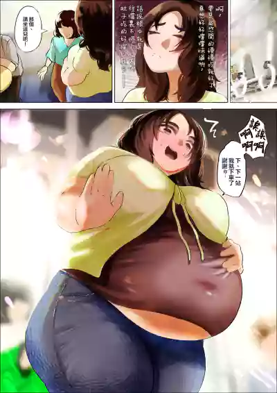 Ai aims for 100kg | 目標100公斤的小藍 hentai
