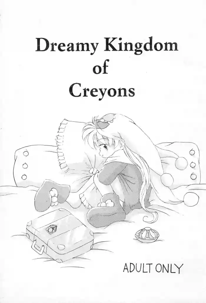 Dreamy Kingdom of Creyons hentai