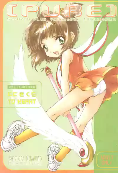 PURE vol.001 hentai