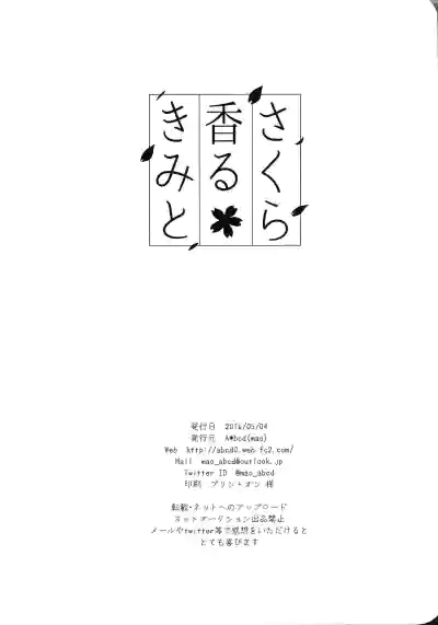 【A*bcd（mao）】sakurikaorukimito［中文翻譯］ hentai