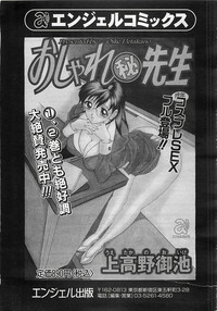 ANGEL Club 2002-07 hentai