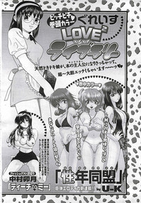 ANGEL Club 2002-07 hentai