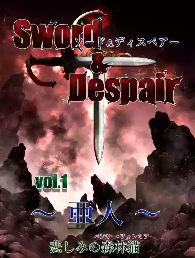 Sword & Despair Vol.1 hentai