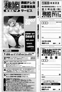 COMIC Momohime 2007-09 hentai