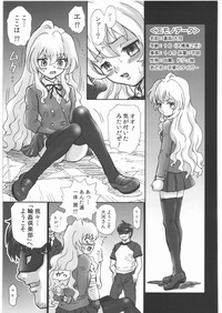 TAIL-MAN TAIGA AISAKA BOOK hentai